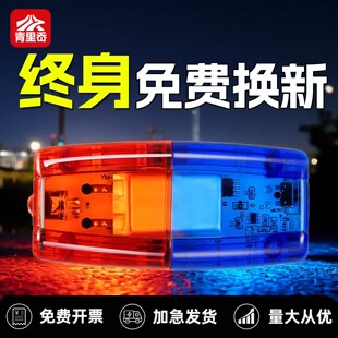 警示闪光灯爆闪灯红蓝LED充电肩灯肩夹闪烁灯巡逻代驾交通信号灯