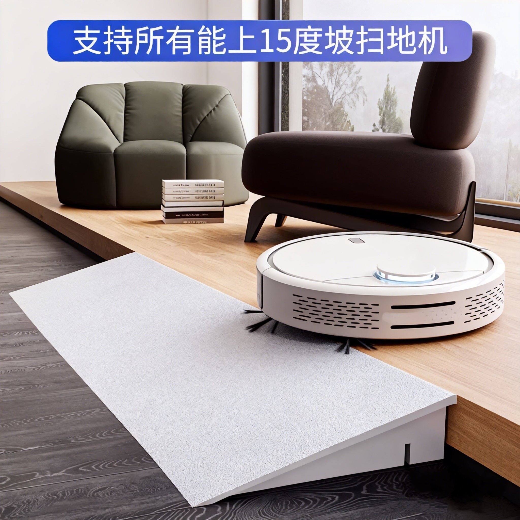 15度扫地机器人爬坡垫室内门坎条上坡垫塑料过门槛台阶垫斜坡垫板