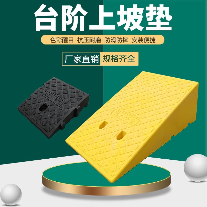 22推摩托车台阶架塑料脚踏板垫高轮椅车上楼梯台阶垫上坡神器斜