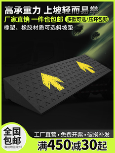 橡胶台阶垫斜坡垫马路牙子汽车路沿坡门槛三角垫爬坡门口橡塑垫板