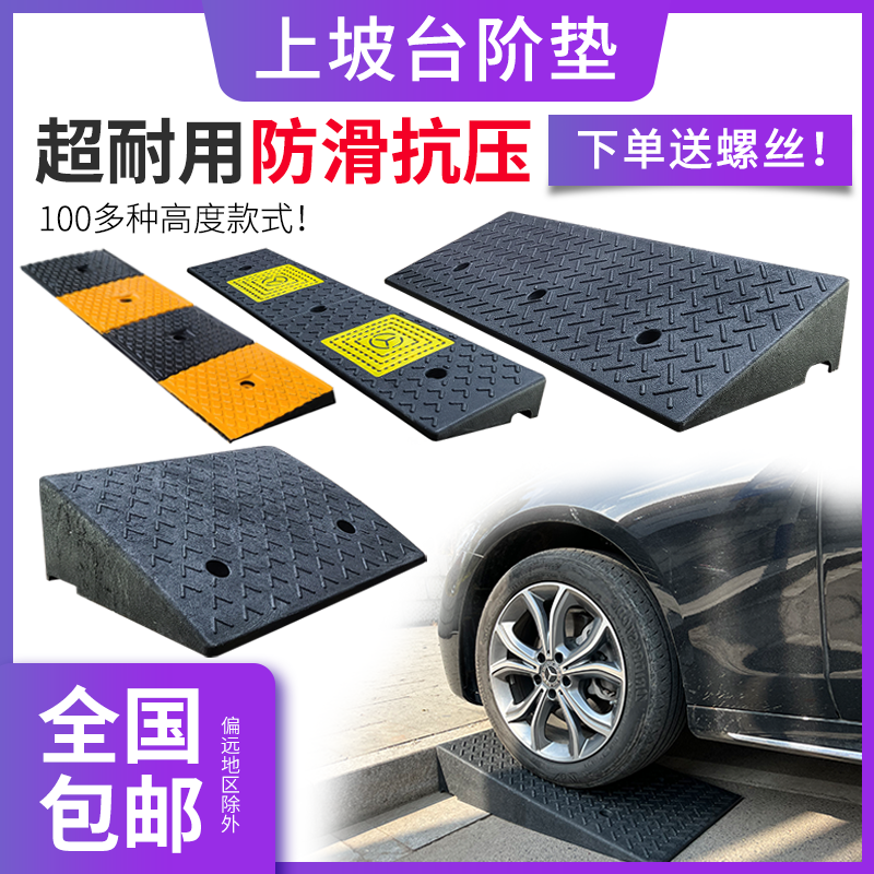 马路牙子台阶垫斜坡垫橡胶汽车上城爬坡三角垫路沿坡门槛垫板家用,五金/工具,护栏/隔离栏,淘宝优惠券,粉丝福利购,淘宝优惠卷