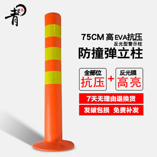 EVA75cm警示柱 隔离柱道口立柱诱导柱分道柱反光柱弹力柱压不坏