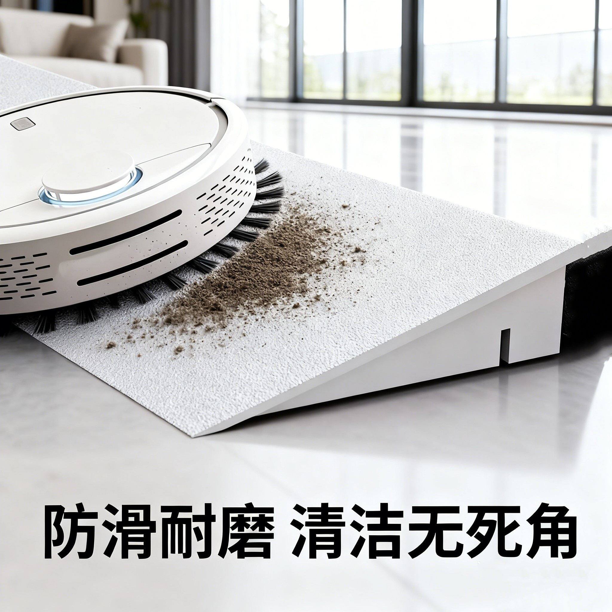 扫地机器人爬坡垫适用云鲸科沃斯石头追觅配件越障碍台阶垫门槛条
