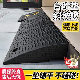 斜坡垫台阶垫门口坡道楼梯斜坡板室内门槛扫地机器人上坡爬坡踏板