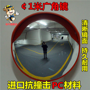 室内室外广角镜 100cm道路广角镜 凸球面镜转角弯镜凹凸镜防盗镜