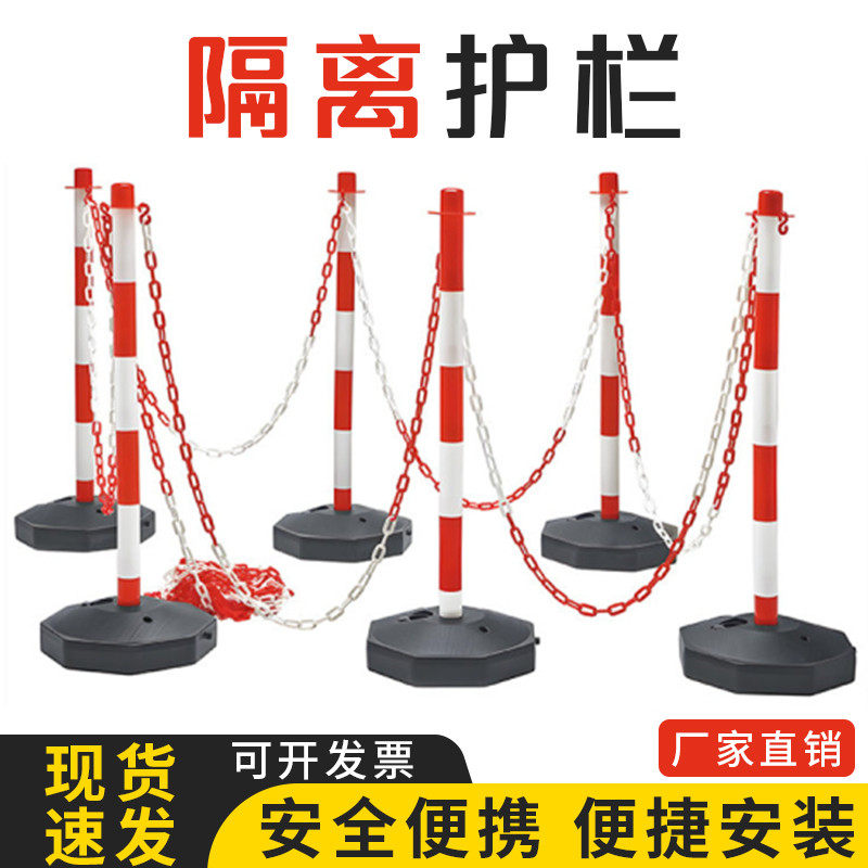 隔离护栏排队栏杆工地围栏塑料安全警示柱炼条路障警戒线室内外3