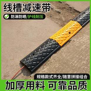 橡胶线槽减速带室电线保护内防压线室乌乐德外地面PV板C电缆过路