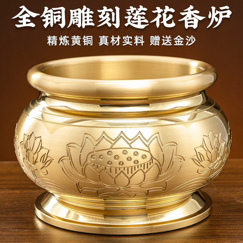 纯铜香炉家用供奉莲花香炉碗上香插香佛前供佛室内香火铜炉大号