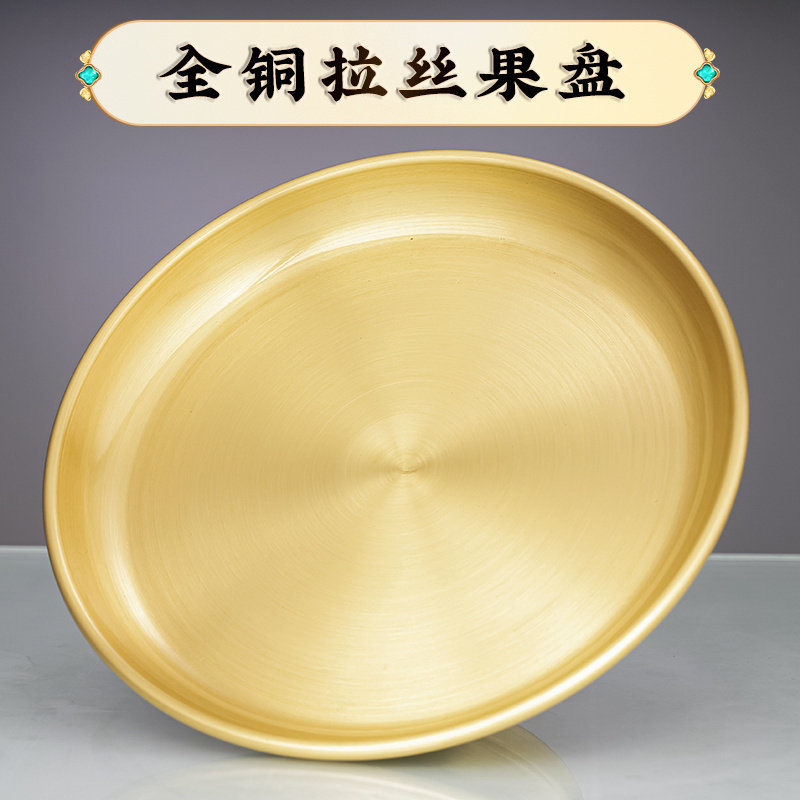 黄铜供盘家用上供佛前供奉贡品水果盘财神爷供果盘子果碟佛具用品
