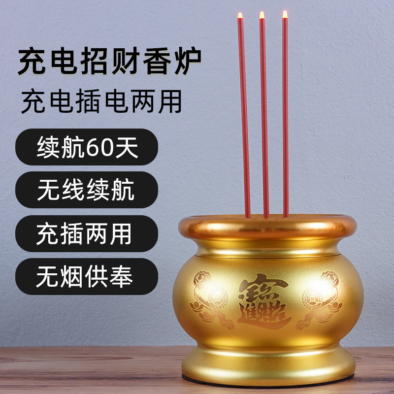 电香炉家用充电插电led电子蜡烛香炉蜡烛台一体电子香烛仿真蜡烛