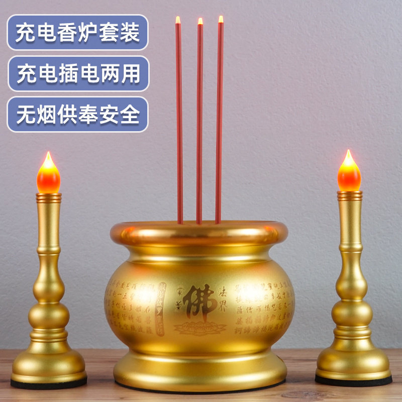 心经香炉电子蜡烛可充电香炉家用插电蜡烛灯长明灯供佛电子香烛台