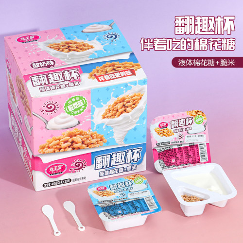 【4.99起抢20杯】悠美滋翻趣杯液体棉花糖果即食脆米拌吃休闲零食