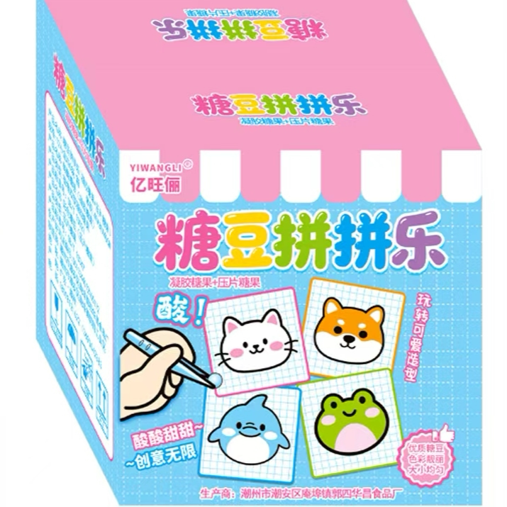 diy糖豆拼拼乐软糖网红零食休闲零食亲子互动糖果