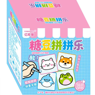 【4.99起抢8盒】diy糖豆拼拼乐软糖网红零食休闲零食亲子互动糖果