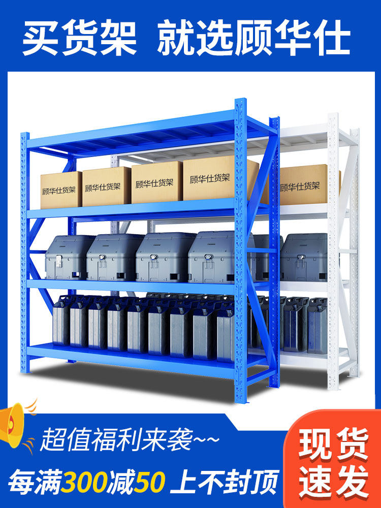 中型货架仓储置物架家用仓库储物架加厚多层落地菜鸟驿站快递架子