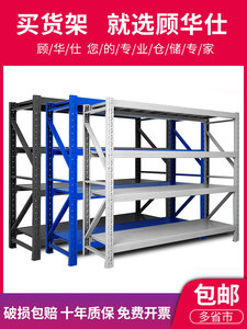 顾华仕货架多层置物架仓储家用货架落地超市展示架阳台杂物储物架