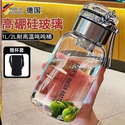 德国高硼硅玻璃水杯大容量吨吨桶水壶防摔耐高温墩墩茶水分离泡茶