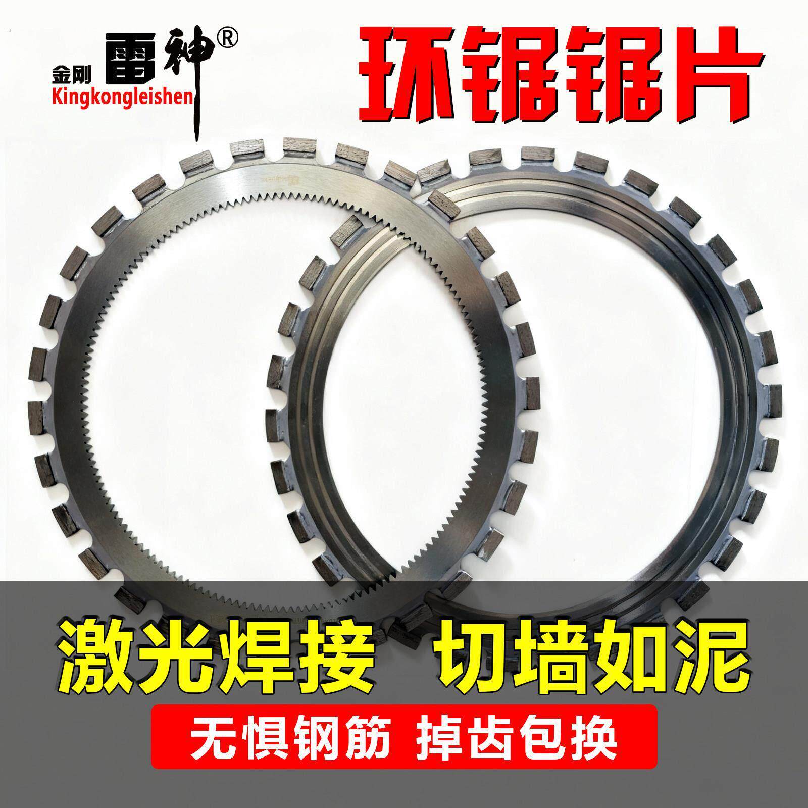 环锯锯片环形锯片高频切墙机锯片钢筋混凝土各种墙面环切锯