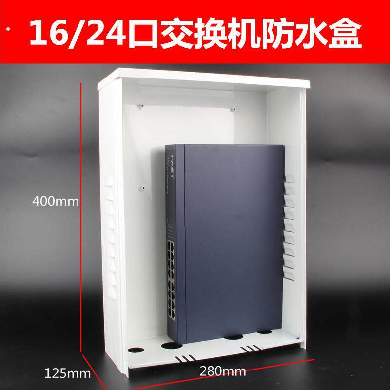 监控交换机防水箱室外铁防水箱监控立杆箱防水箱壁挂400*280*125