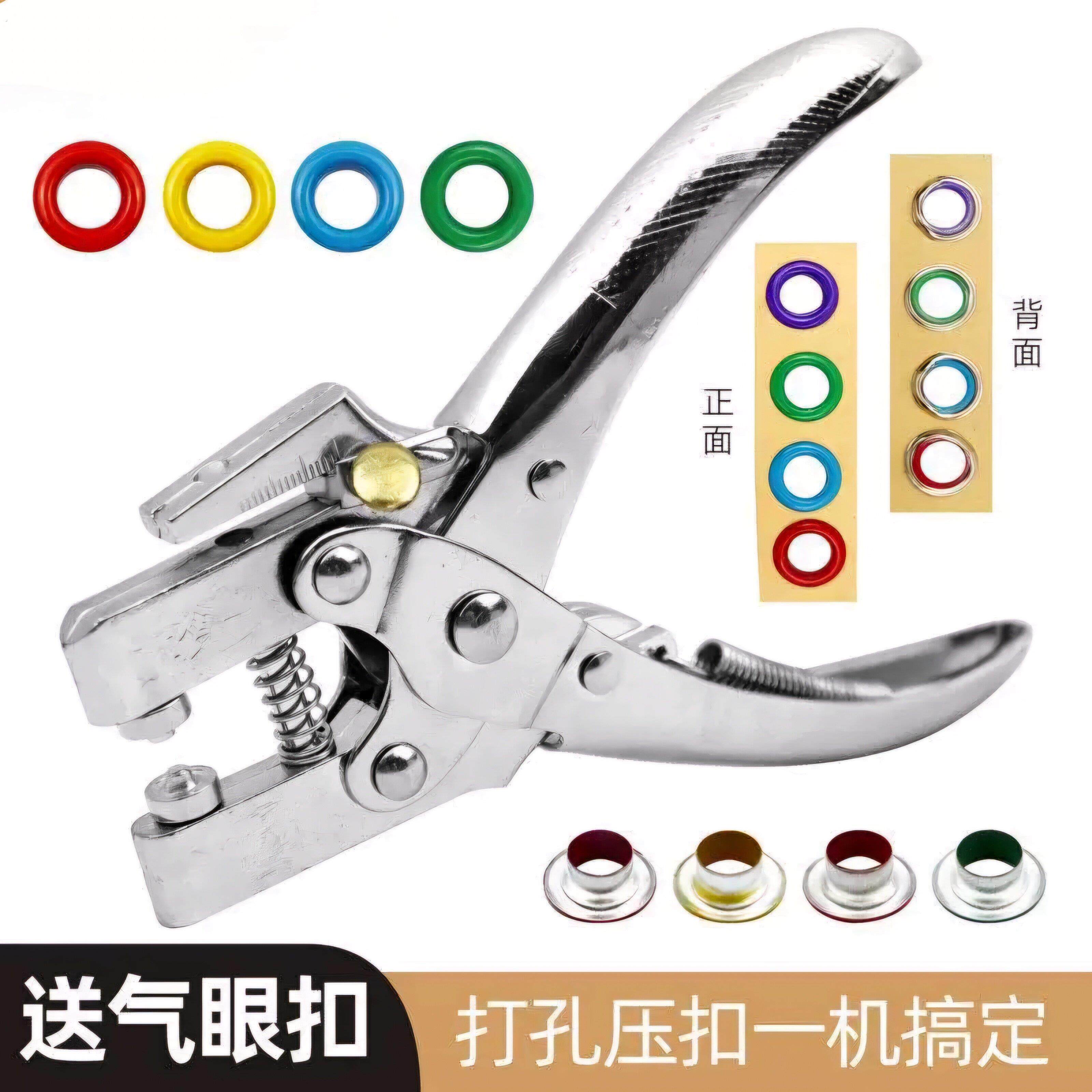 打孔单孔鸡眼 气眼护圈压钳子打孔器机 多功能属内径铆钉器压扣钳