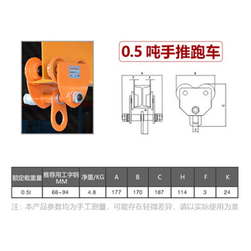 单轨跑车手拉跑车猫头吊手推行车工字钢轨道跑车滑轮电葫芦吊运器 搬运/仓储/物流设备 起重葫芦 原图主图