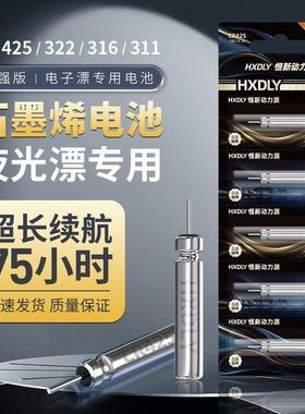 石墨烯夜光漂CR425/CR322/CR311/CR316电池电子漂