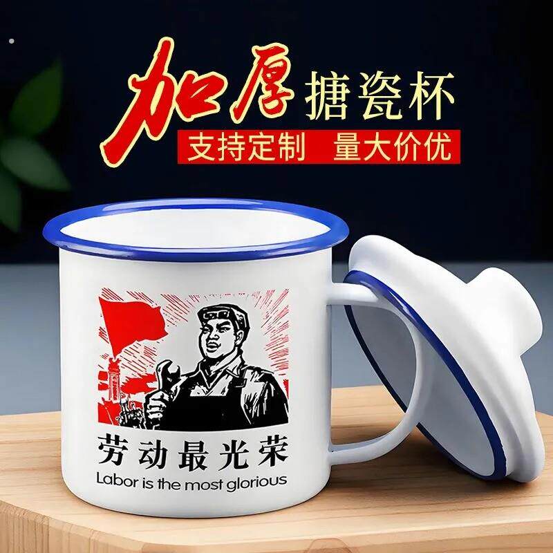 带盖搪瓷杯老式泡茶缸子男生款大号巨无霸水杯定制怀旧经典马克杯