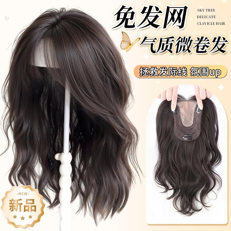 不用戴发网假发女头顶卷发全头套增发量高颅顶遮白发无痕补发蓬松
