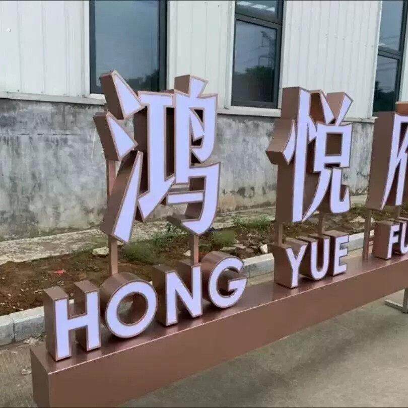不锈钢双面立体字定做户外大型烤漆景观落地字斜坡字广告字体