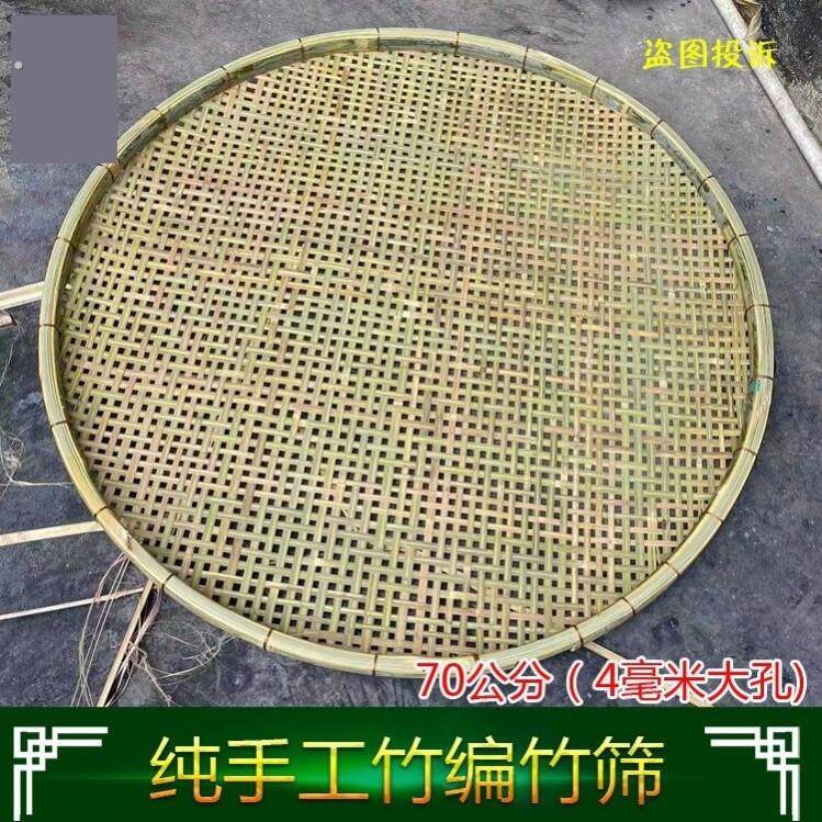 铜丝扎边竹编晾晒竹扁有孔筛子圆形竹簸箕家用编织手工竹制品竹筛