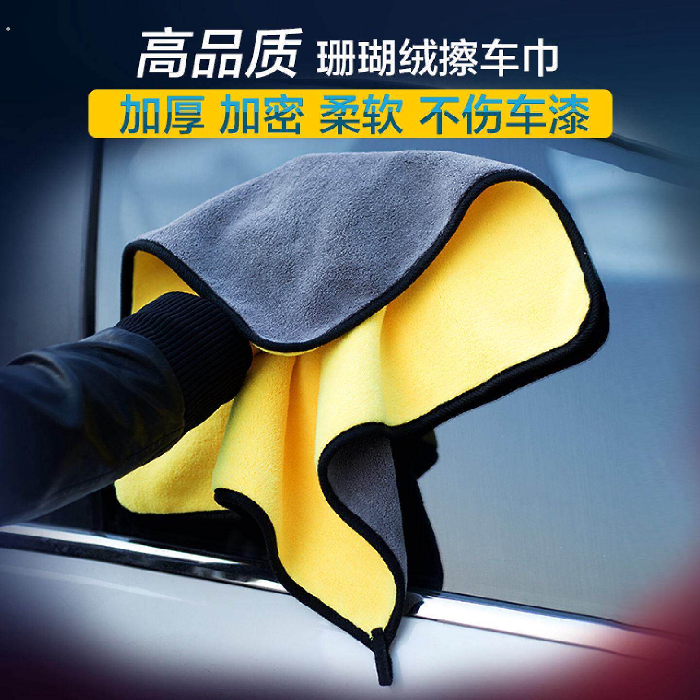 双面珊瑚绒超厚洗车毛巾擦车巾专用吸水加厚不掉毛汽车玻璃大抹布