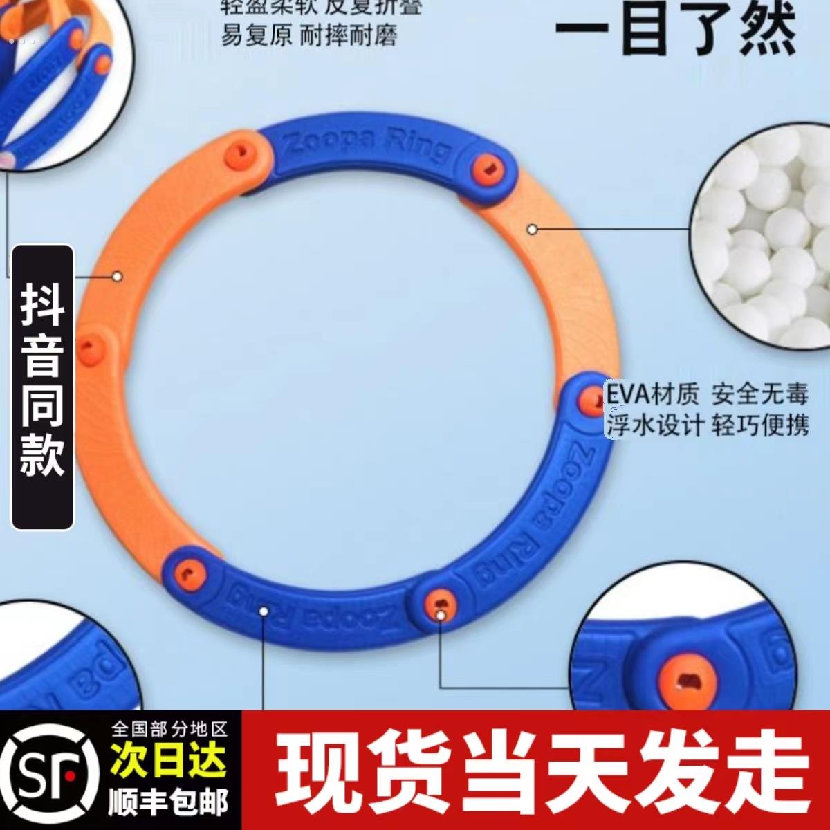 创意发声飞环百变软质可折叠飞盘儿童户外露营安全玩具