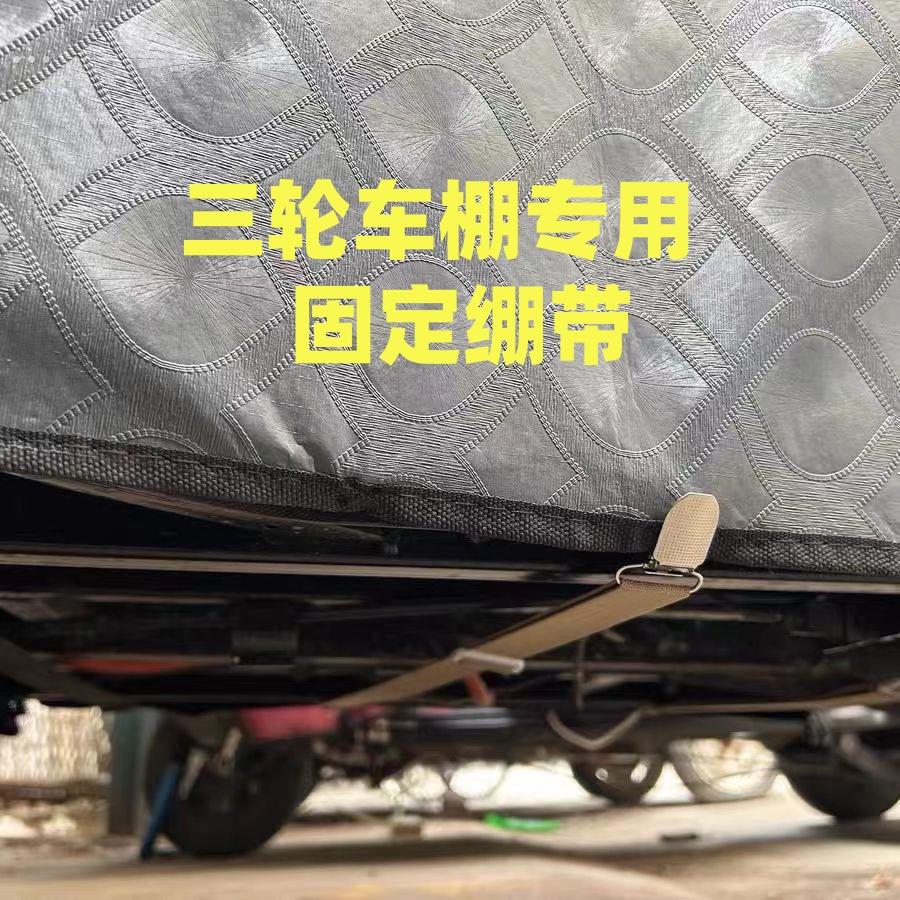 三轮车防风夹冬天车棚固定器神器雨棚篷布挡风帘围帘固定绳弹力带