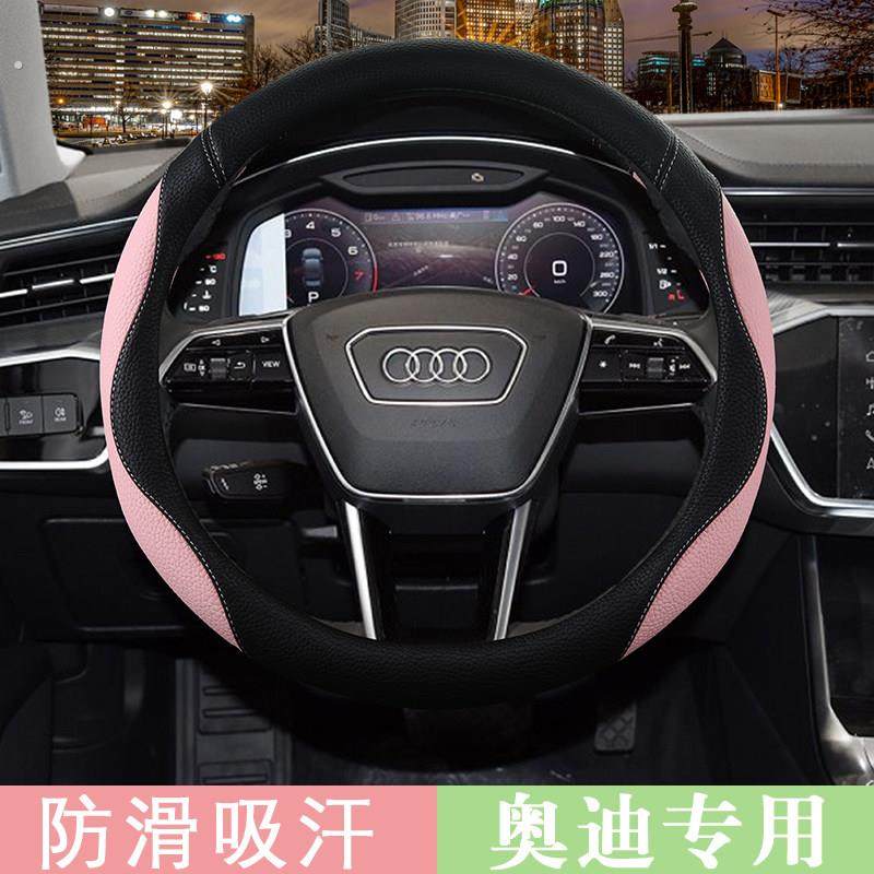 新款奥迪a3/A4/A4L/A6/A6L/Q2L/Q3/Q5/Q5L女可爱四季通用方向盘套