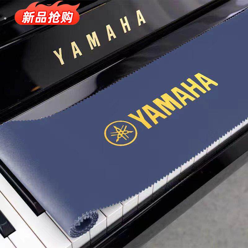 简约钢琴罩键盘盖布免洗防水防尘布电钢琴电子琴键盖布巾通用配件