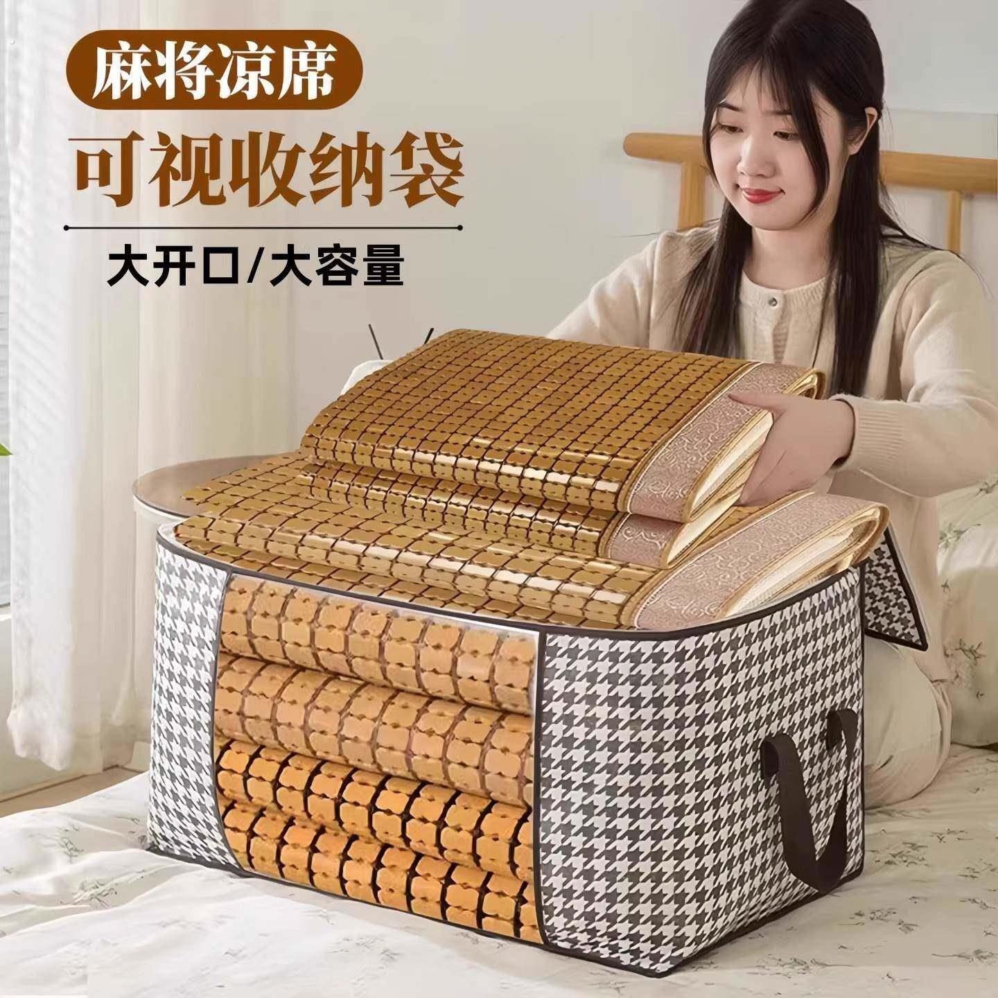 麻将席子防尘箱凉席专用收纳袋换季沙发软席藤席折叠防潮防尘袋子
