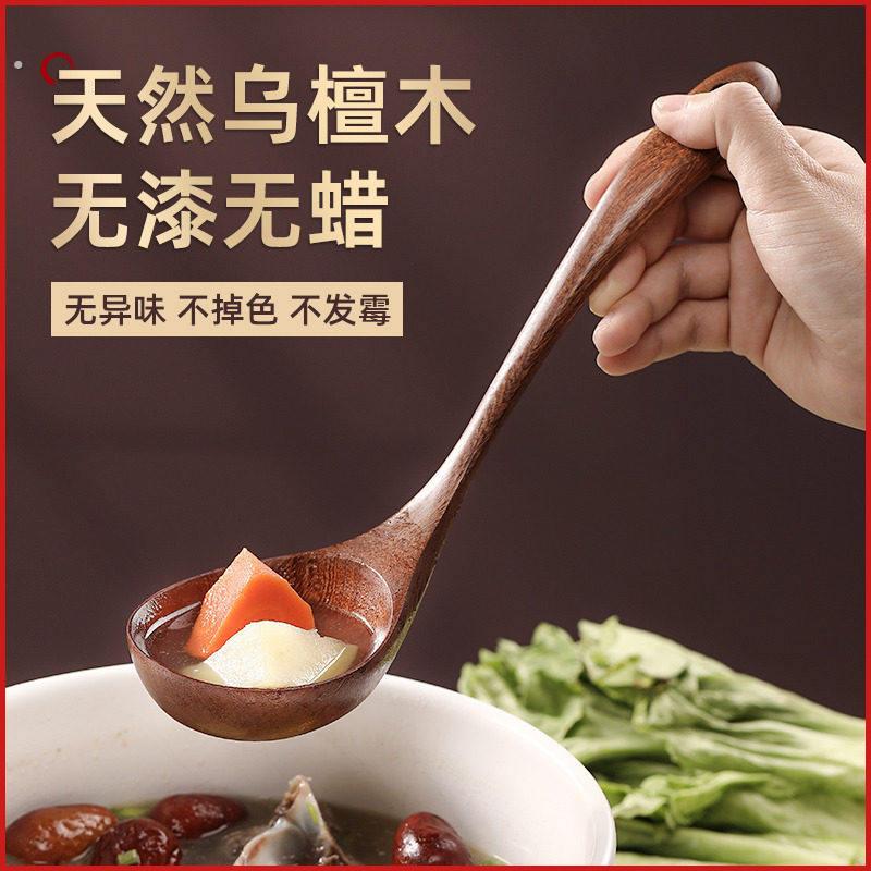 乌檀木家用大汤勺 日式无漆长柄木勺 天然木制中式锅铲