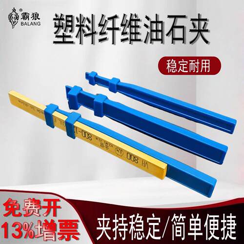 模具抛光油石夹3*6*150/3*13*150/5*13*150油石手柄便携式夹柄