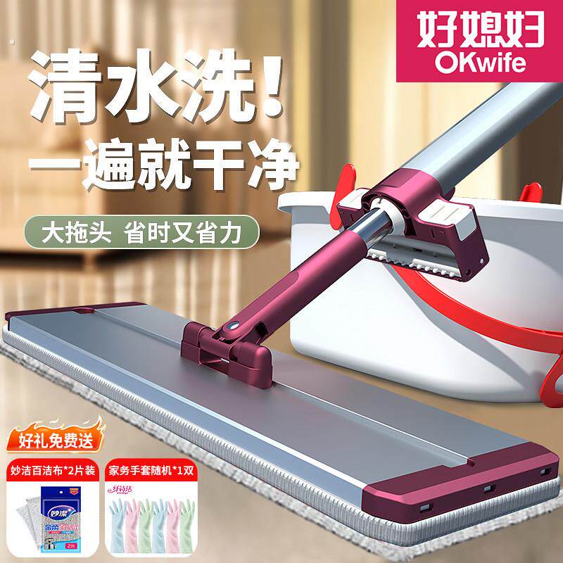 好媳妇拖把家用一拖净懒人干湿两用木地板平板拖把2025新款家用