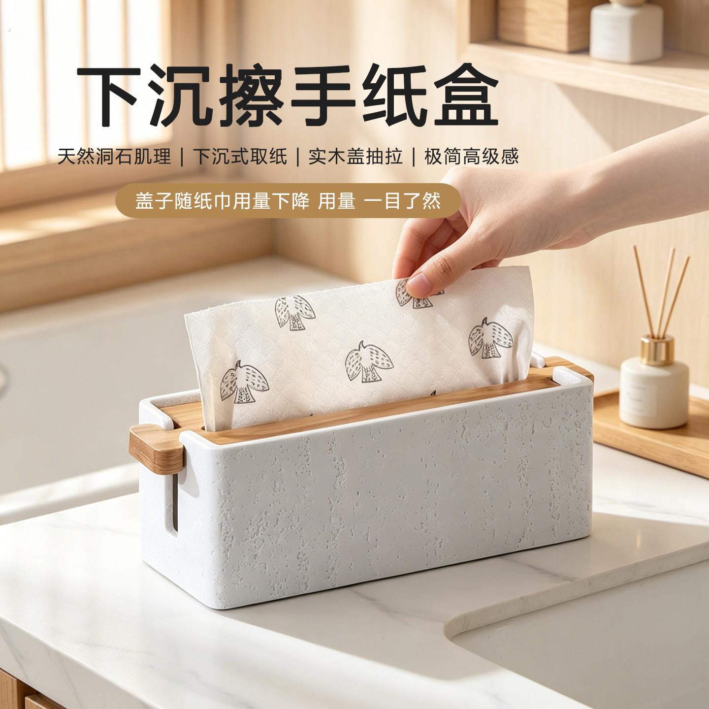 创意下沉卫生纸盒实木盖洞石厨房纸巾盒家用极简高级感桌面卫生纸