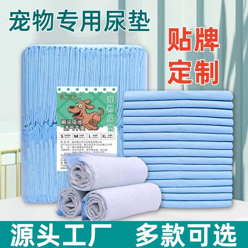 狗狗尿垫100片宠物用品泰迪尿不湿吸水凉垫大号尿片加厚除臭尿不