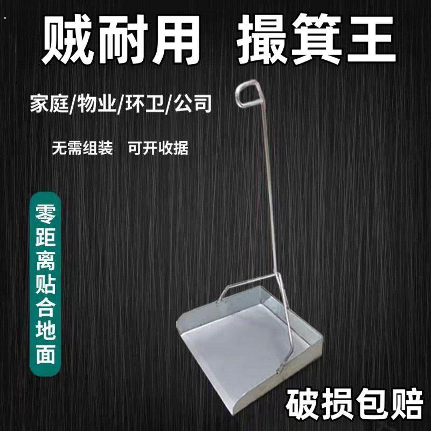 铁簸箕家用加厚铁皮扫地撮箕学校环卫不锈铁撮箕垃圾斗撮箕
