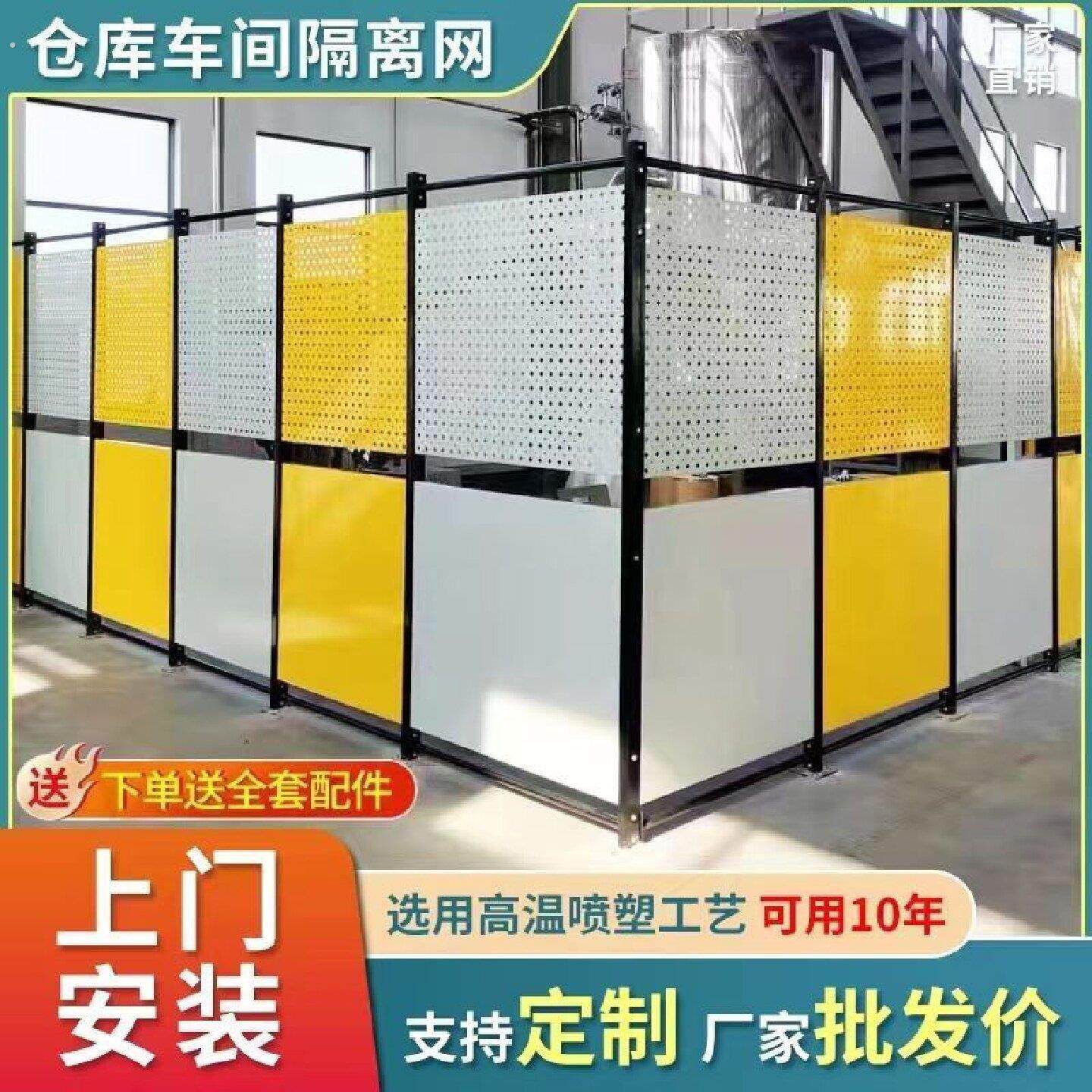 车间仓库隔离网护栏网设备工厂隔断铁丝网可移动防护围栏快递栅栏