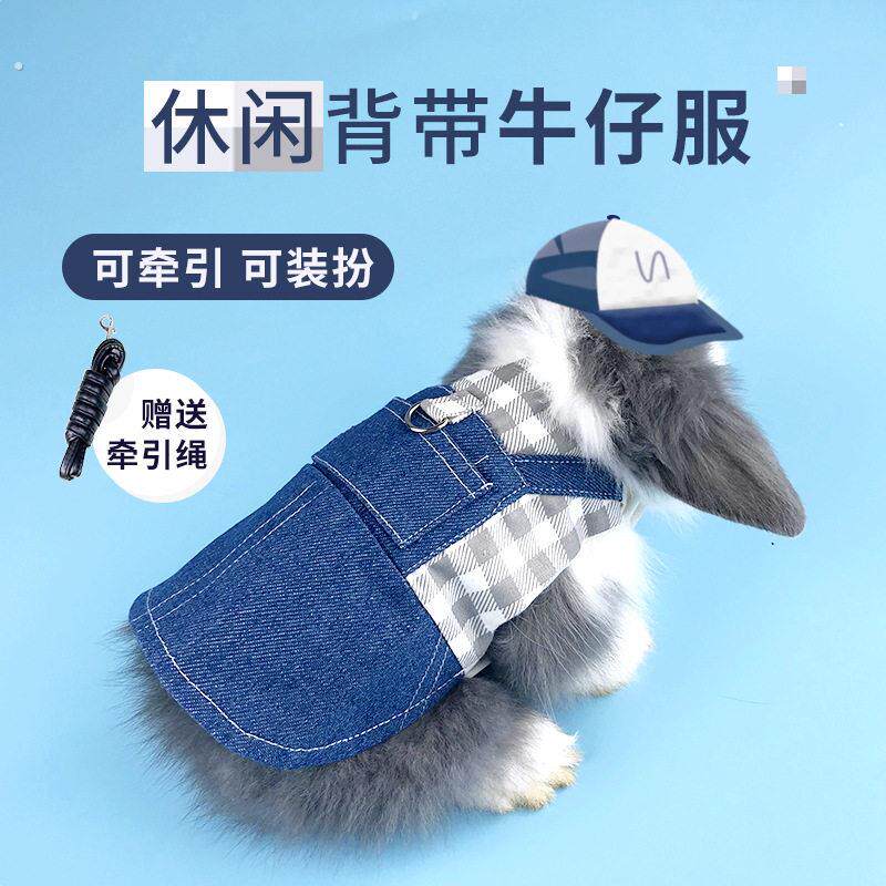 兔子可爱牛仔服带牵引绳侏儒兔兔衣服宠物幼兔垂耳兔新年拍照道具