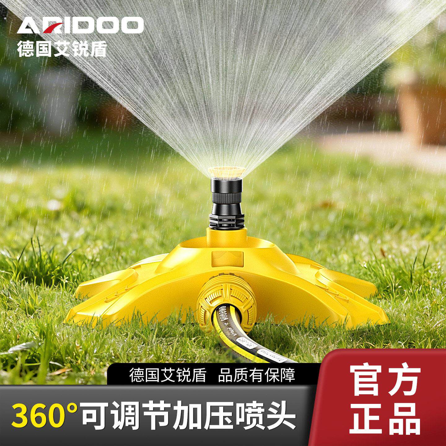 自动浇水器可调雾化洒水器草坪绿化喷淋喷头园林灌溉神器菜园浇菜