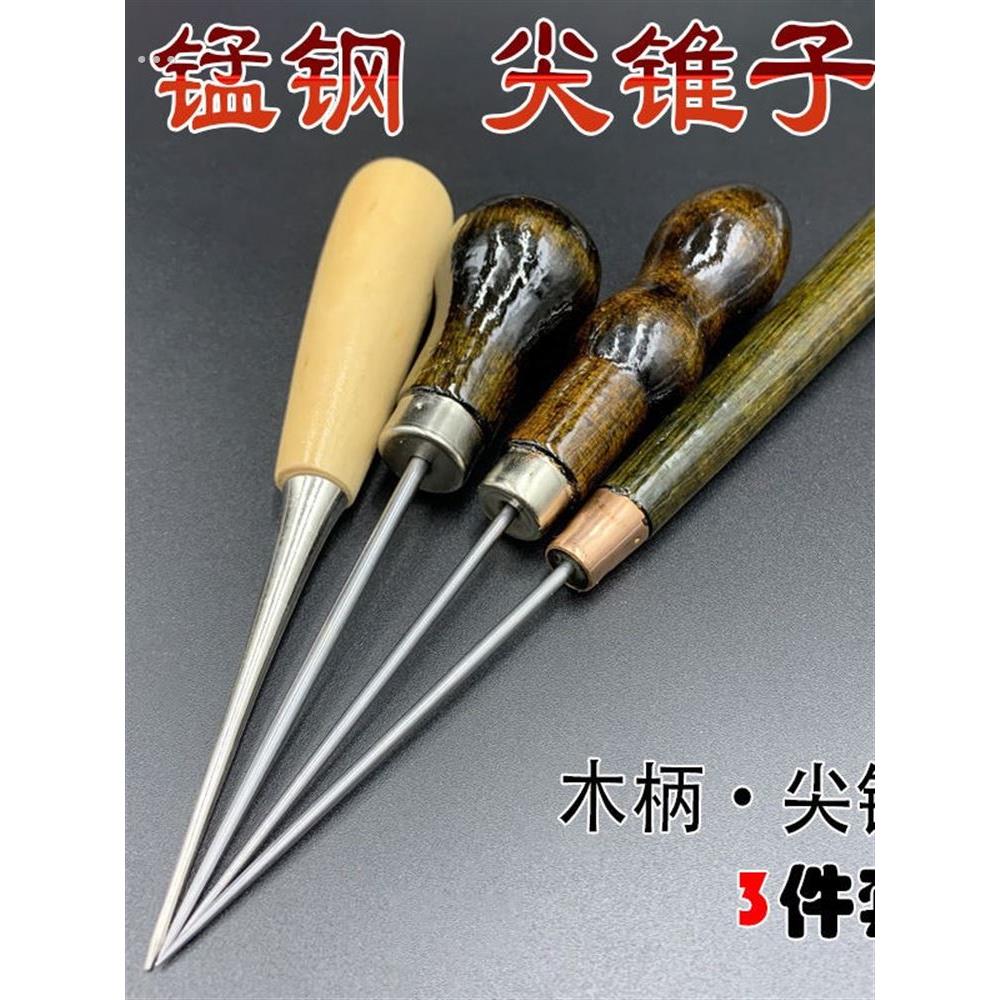 锥子打孔全钢粗柄实心实木大号柄千枚通锥子针皮革工具打眼高硬度