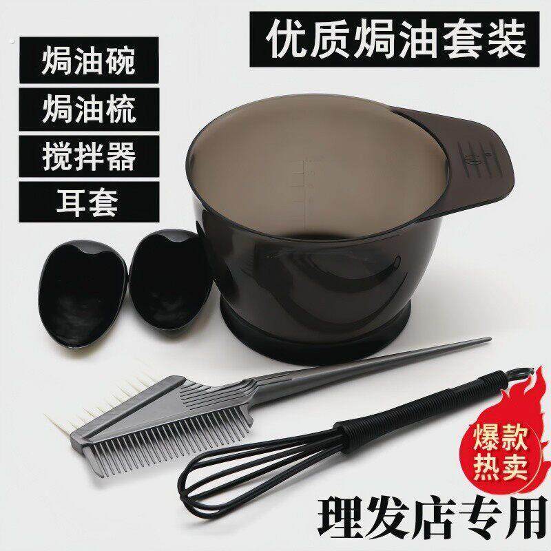 韩国染发工具套装家用披肩焗油染发碗梳子软毛刷子耳罩美发专业用