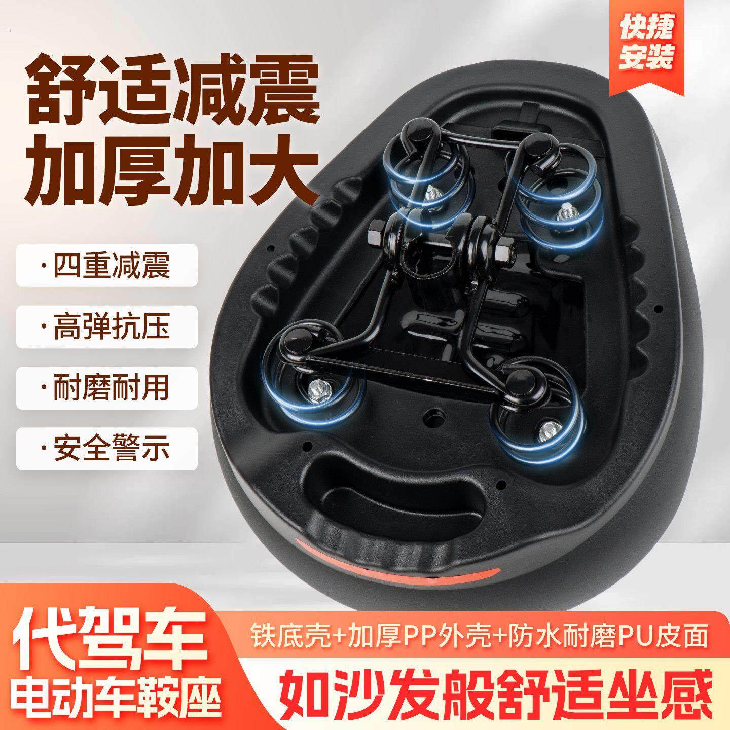 电动车坐垫软加厚代驾车坐垫防水电动车座椅鞍座电动车车座子通用