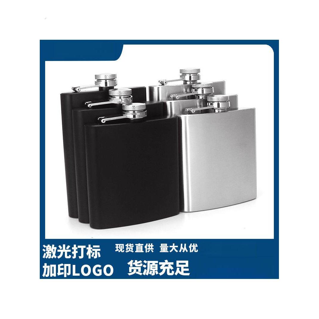 1盎司304不锈钢椭圆形小酒壶创意户外密封瓶俄罗斯小酒瓶