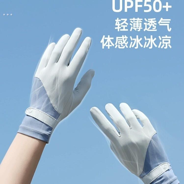 UPF50+夏季防晒手套女士防紫外线骑车骑行防滑触屏开车防晒冰丝Z